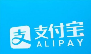 支付宝付款码可以截图给别人用吗 支付宝付款码可以截图给别人用吗安全吗