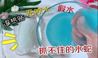 不用胶水怎么做假水（不用胶水怎么做假水最简单）