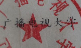 中央电大和辽宁电大区别（辽宁广播电视大学和中央广播电视大学）