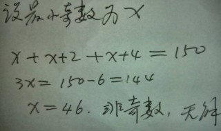 三个奇数的和是奇数对吗? 三个奇数的和是奇数对不对