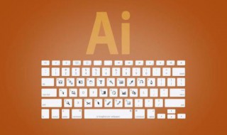 ai键是什么（ai键是干什么的）