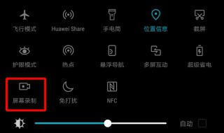 手机录屏不录外部声音（手机录屏不录外部声音vivo）