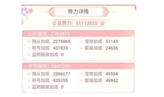 后宫美人传如何提升我方势力（美人心计游戏怎么涨势力）