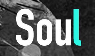 soul哪个公司的 soul是什么公司的