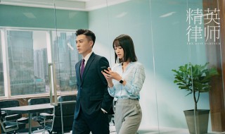 精英律师酒会是哪一集（精英律师第几集）