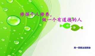 如何做一个修养高的人 如何做一个修养高的人的说说