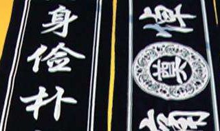 丧葬用品加工厂前景如何（想做丧葬用品生意不知从何下手）