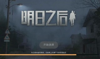 明日之后奎泰送什么（明日之后tap）