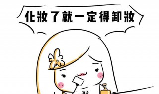 粉底没有卸妆水怎么洗 粉底没有卸妆水怎么洗脸