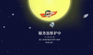吃鸡服务器维护到几点（吃鸡服务器维护到几点截止）