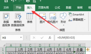 excel三维柱状图哪里找 excel三维柱状图在哪里
