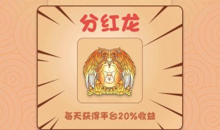 陀螺世界抽福龙技巧（陀螺世界怎么抽龙）