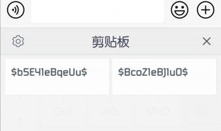 剪贴板乱码会是中毒吗（为什么剪贴板有乱码）