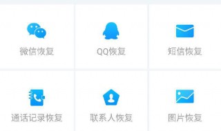 微信恢复精灵管用吗 微信恢复精灵有用吗