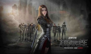 超神学院蕾娜被饕餮走是哪一集 超神学院蕾娜被饕餮抓走是哪一集