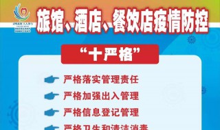 疫情期间酒店如何消毒（疫情期间酒店如何消毒隔离）