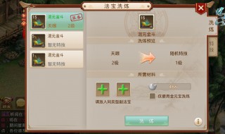 问道给宝宝封印法宝有什么用 问道宝宝封印法宝之后宝宝还能用吗