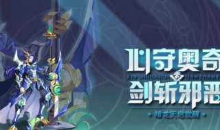 奥奇传说天启伏妖钻石版打法 奥奇传说天启伏妖钻石版打法无诸葛