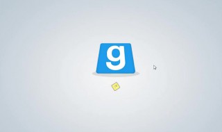 gmod订阅的插件游戏中打不开 gmod插件下载不了