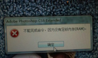 cs1.5显示物理内存不够 cs1.6内存不足15mb