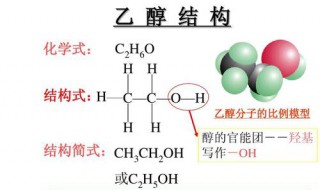 有关于醇的化学方程式 与乙醇有关的化学方程式