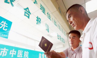 安徽新农合怎么网上缴费（安徽新农合怎么网上缴费啊）