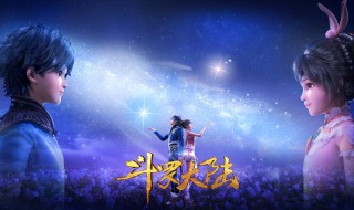 火舞亲唐三哪一集 火舞亲唐三是第几集