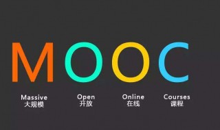 中国大学mooc学校云为什么打不开 中国大学moocapp学校云在哪里