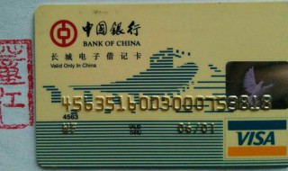 长城电子借记卡1类和2类的区别 长城电子借记卡1类和2类的区别是什么