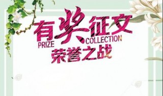 质量征文怎么写 质量征文怎么写400