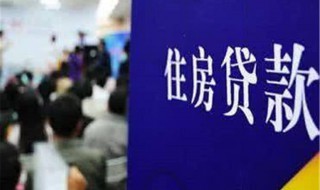 房贷到期后,需要办什么手续吗?（房贷到期了,还需要到银行办手续吗?）