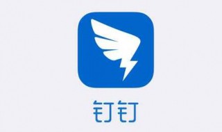 钉钉怎么产生能量（用钉钉怎么产生能量）