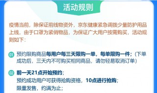京东口罩预约怎么弄 京东自营店口罩