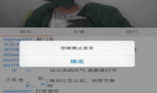 看直播被禁言怎么办（直播间被禁言怎么办）