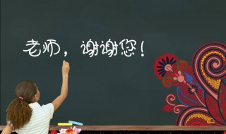 描写老师的句子