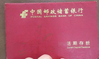 邮政储蓄存折取款步骤有哪些（邮政储蓄存折取款步骤有哪些银行卡）