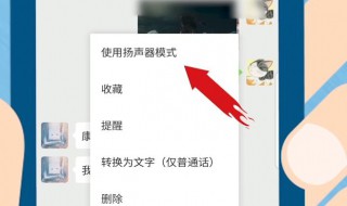 怎样取消听筒模式恢复语音功能（怎么能取消听筒模式）