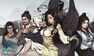 烟雨江湖道学80级之后如何提升（烟雨江湖道学升级有什么用）