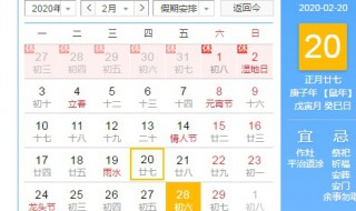 2020年2月2日20时20分20秒什么意思 2020年2月20日20点20分