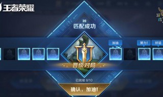 王者荣耀晋级赛输了会掉星吗 王者排位赛输了会掉星吗