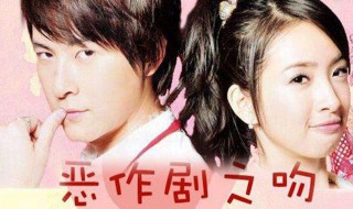 恶作剧之吻歌曲遇见谁唱的 恶作剧之吻的遇见这首歌