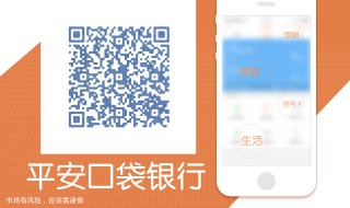 平安银行手机上出现更新包什么意思