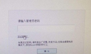 路由器恢复出厂设置后密码是多少（水星路由器恢复出厂设置后密码是多少）