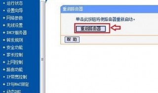 wifi光信号显示红色上不了网怎么办 wifi光信号显示红色上不了网怎么解决