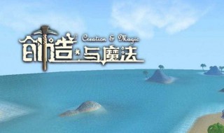 创造与魔法小丑鱼在哪钓（创造与魔法小丑鱼在哪钓用什么钓）