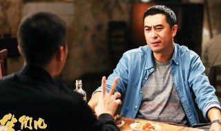 爷们儿剧情介绍（电视剧爷们儿剧情介绍）