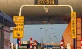 在收费站倒车会不会扣分（收费站倒车扣几分）