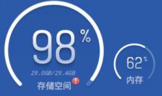 备忘录占用手机内存吗 备忘录占用手机内存吗怎么办