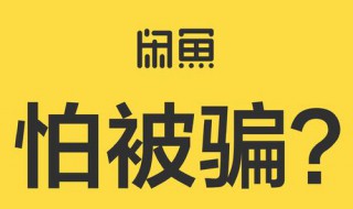 闲鱼验机拆机吗（闲鱼验机是否拆机）