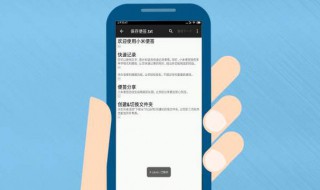 如何把便签放到手机主题里 手机如何把便签弄到桌面